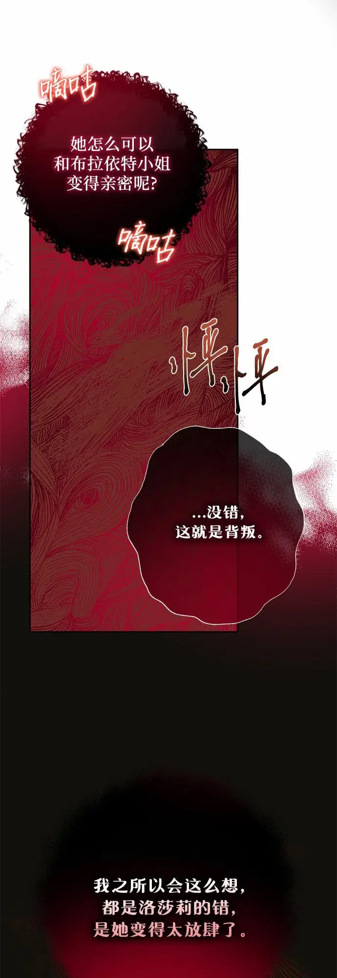 《长官!本次战场是这里吗?》第19话图17