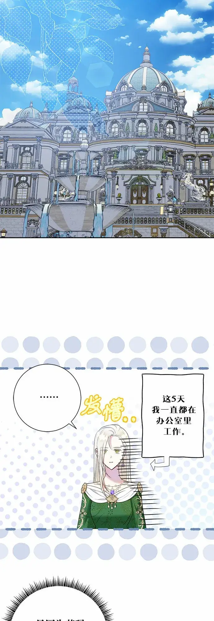 《长官!本次战场是这里吗?》第19话图20