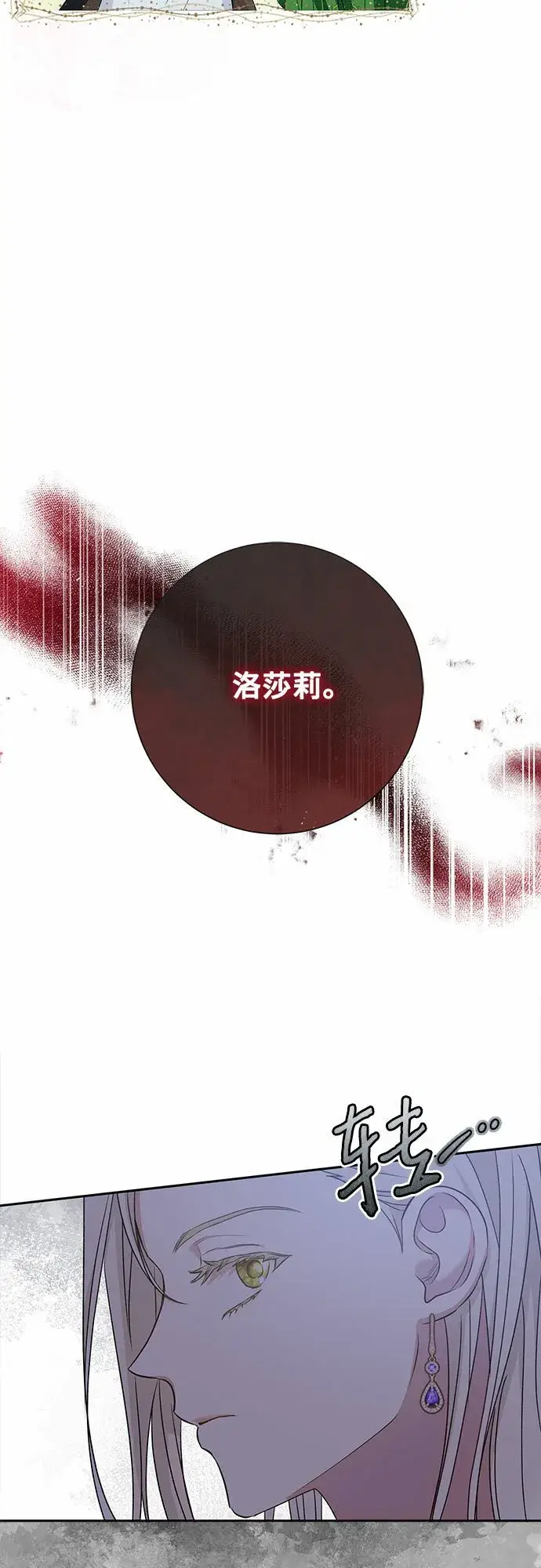 《长官!本次战场是这里吗?》第19话图22
