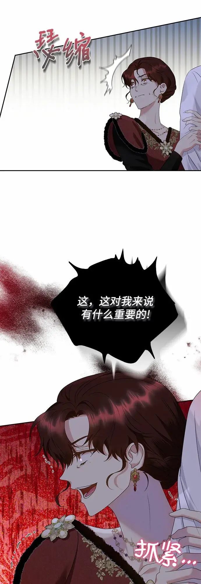 《长官!本次战场是这里吗?》第19话图27