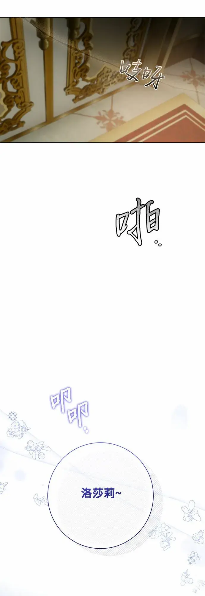 《长官!本次战场是这里吗?》第19话图39