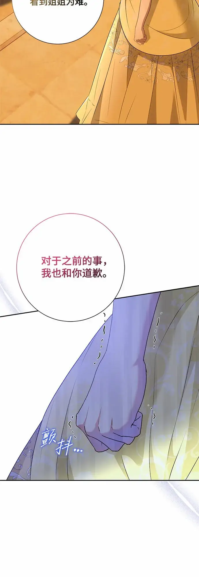 《长官!本次战场是这里吗?》第19话图4