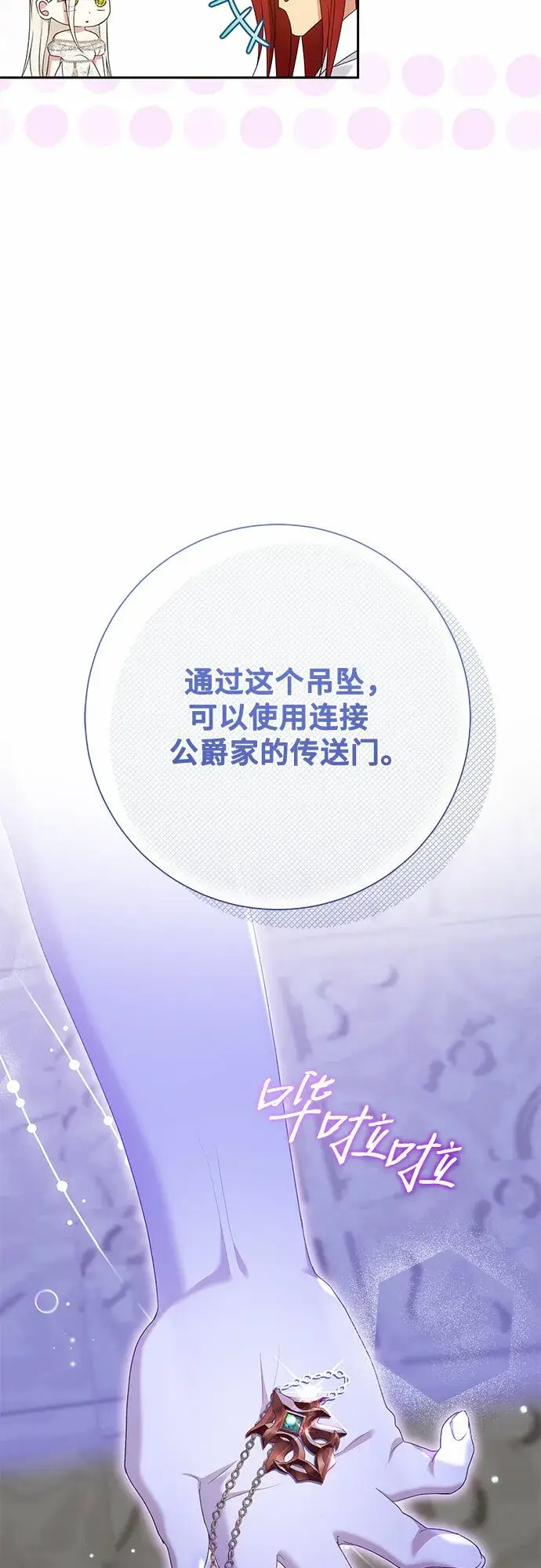 《长官!本次战场是这里吗?》第19话图43
