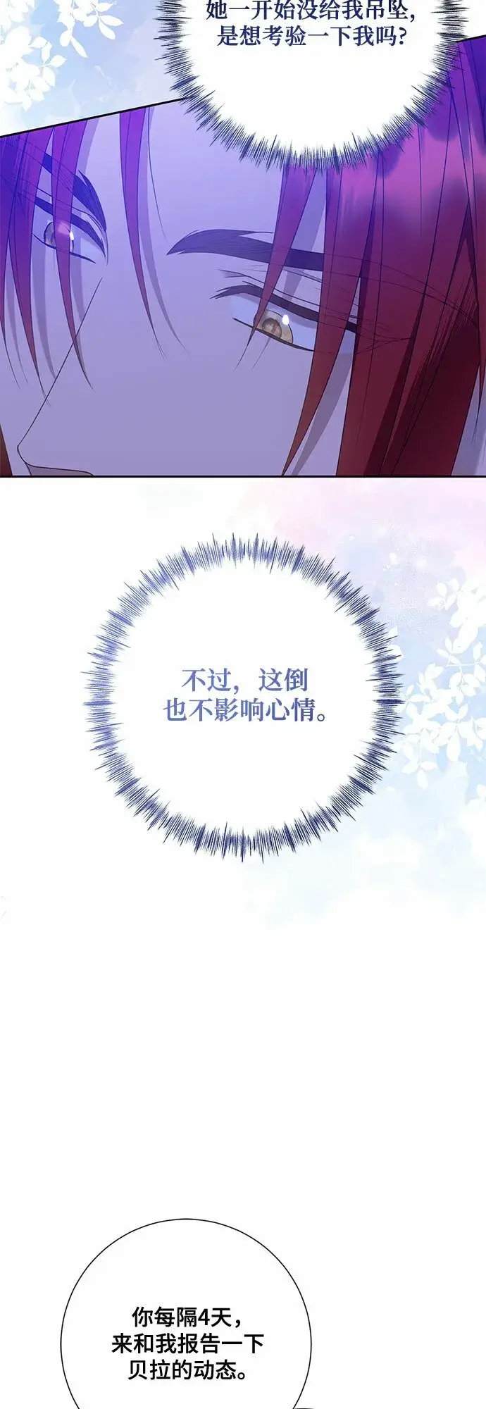 《长官!本次战场是这里吗?》第19话图45
