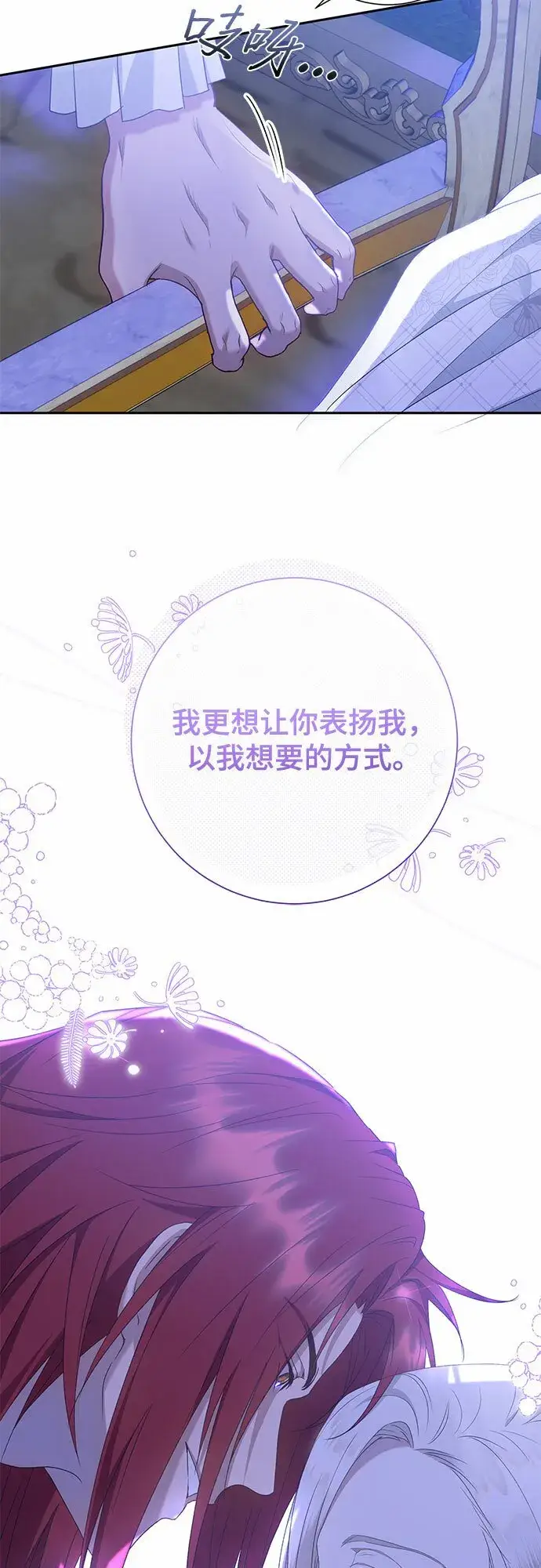 《长官!本次战场是这里吗?》第19话图47