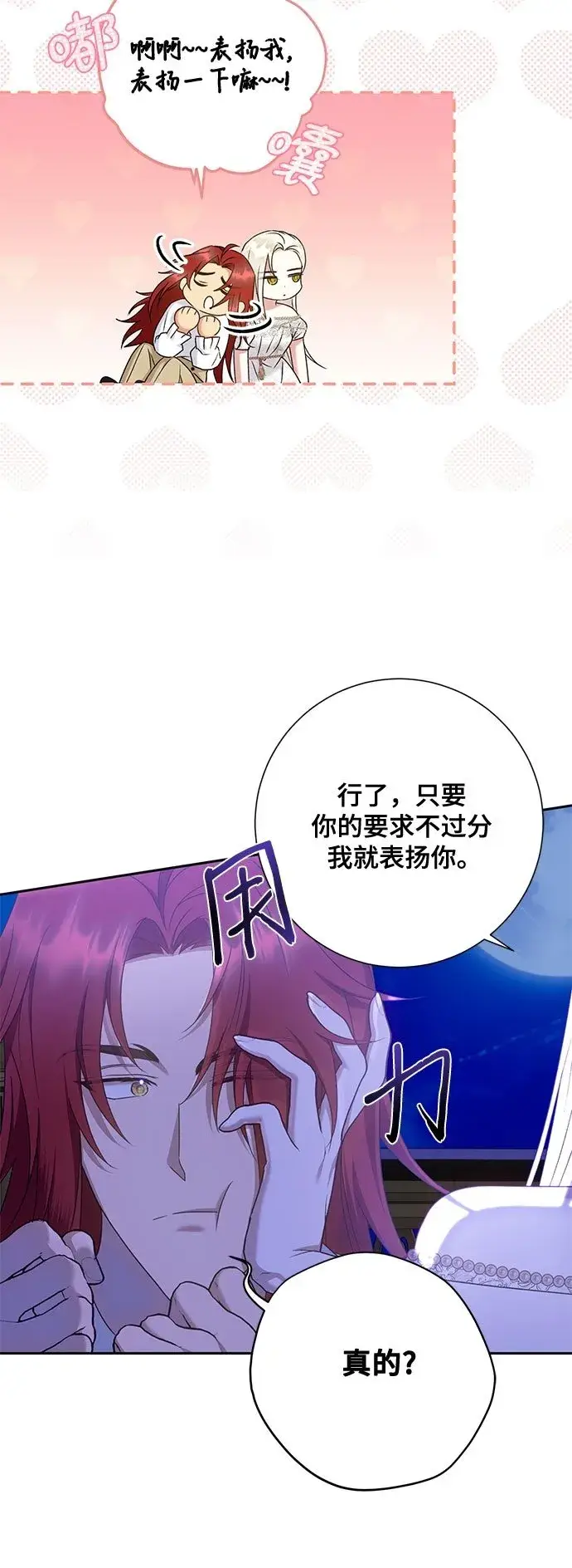 《长官!本次战场是这里吗?》第19话图50