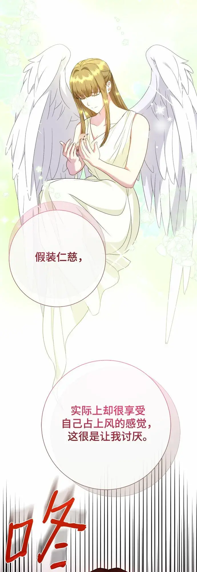 《长官!本次战场是这里吗?》第19话图6