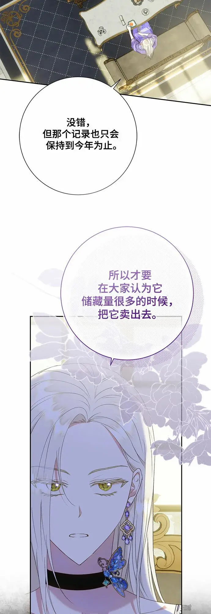 《长官!本次战场是这里吗?》第20话图11