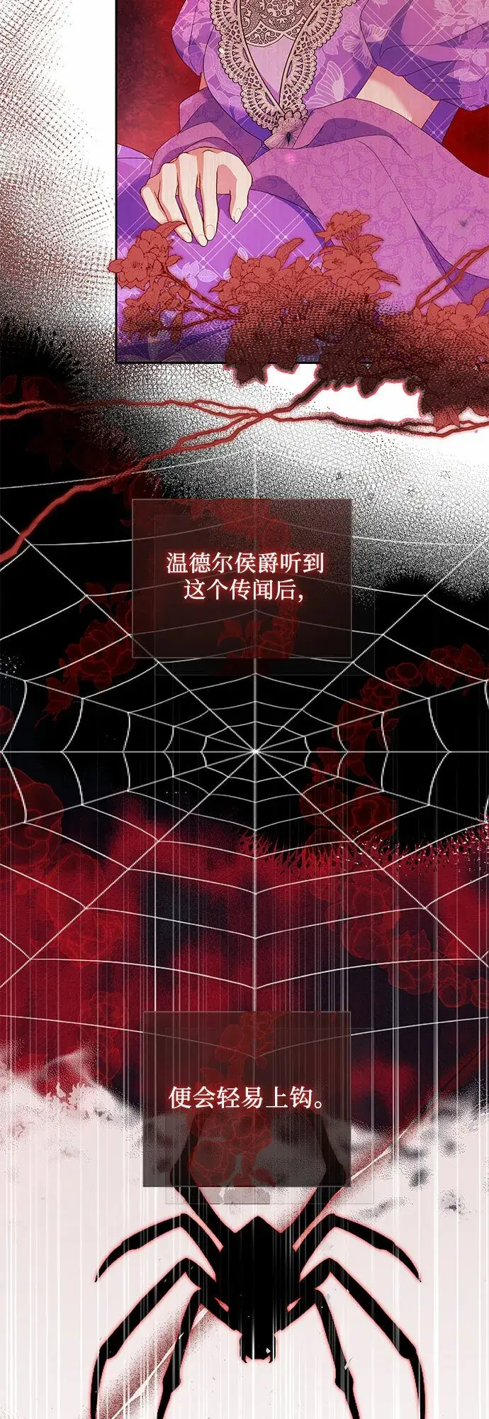 《长官!本次战场是这里吗?》第20话图15