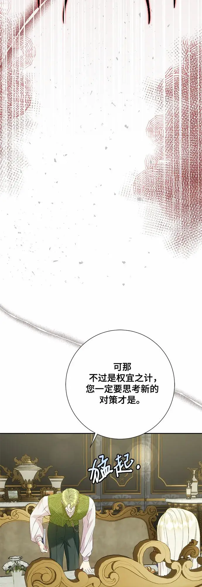 《长官!本次战场是这里吗?》第20话图16