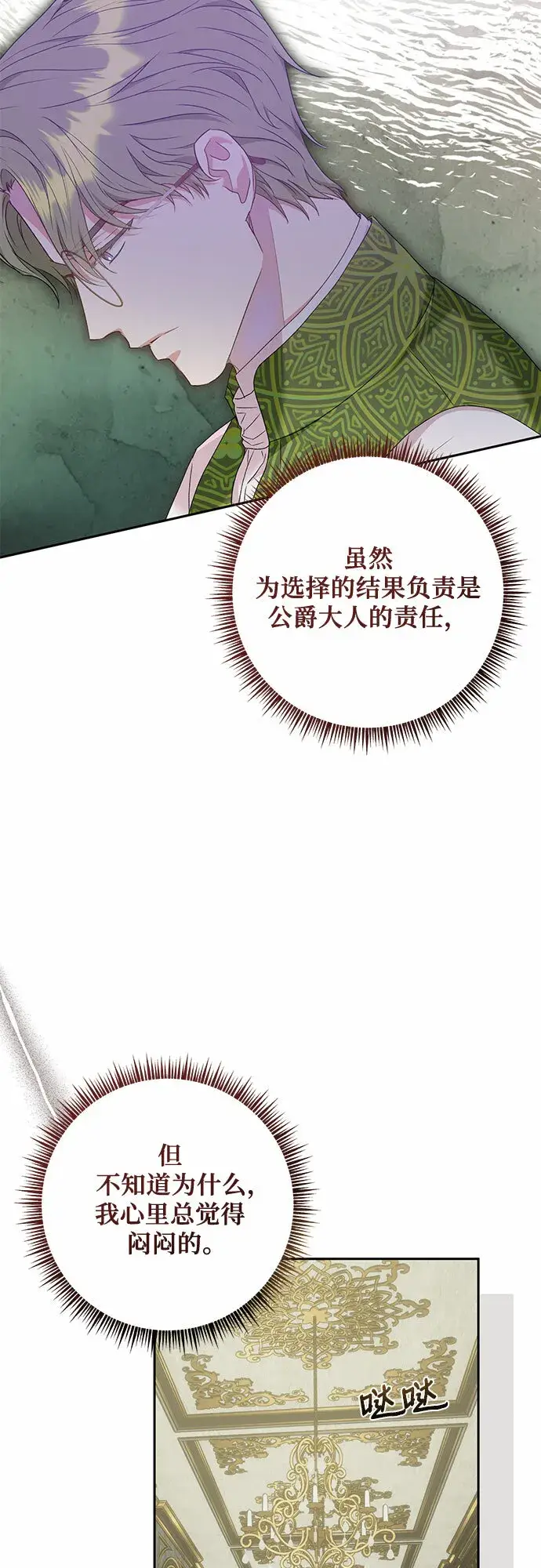 《长官!本次战场是这里吗?》第20话图18