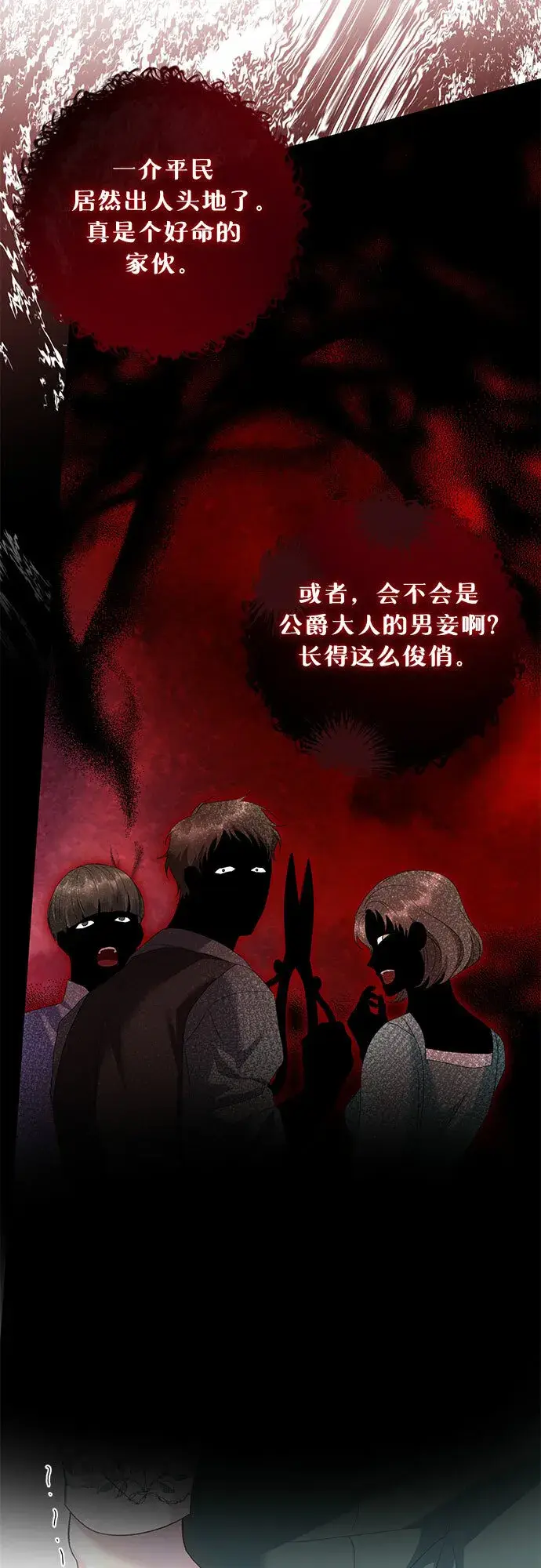 《长官!本次战场是这里吗?》第20话图24