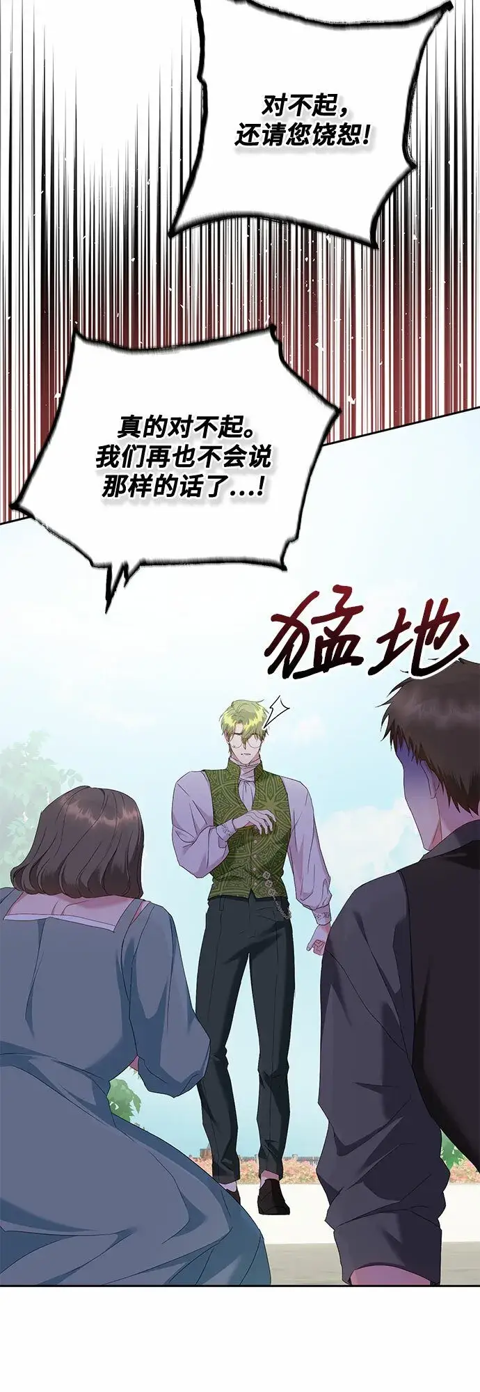 《长官!本次战场是这里吗?》第20话图32