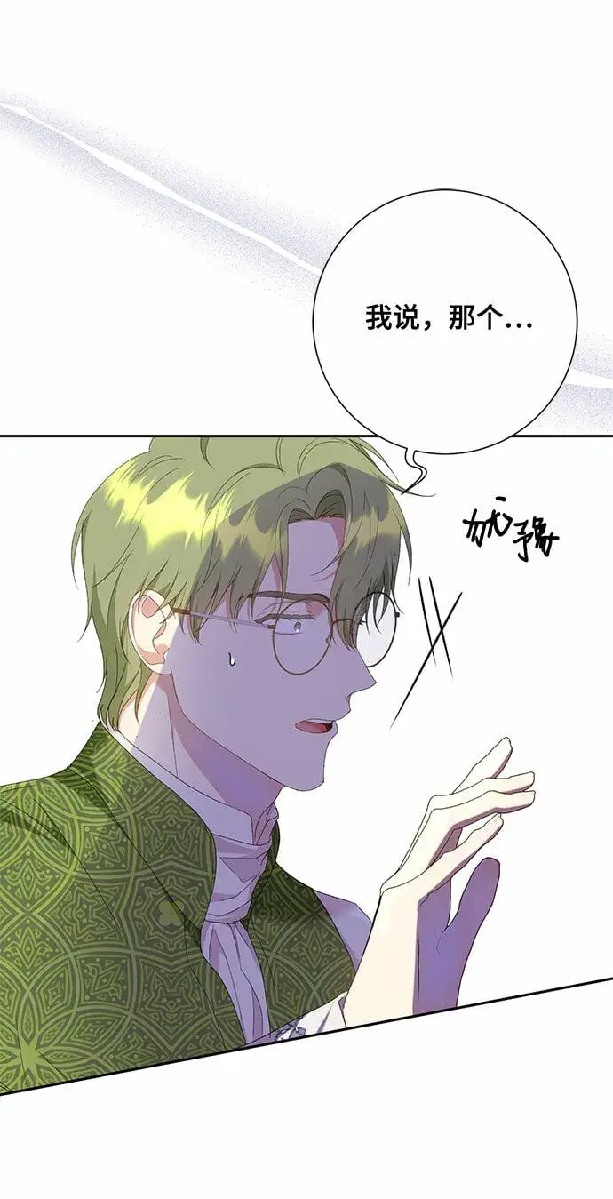 《长官!本次战场是这里吗?》第20话图33