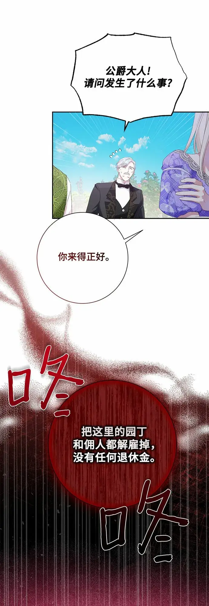 《长官!本次战场是这里吗?》第20话图34