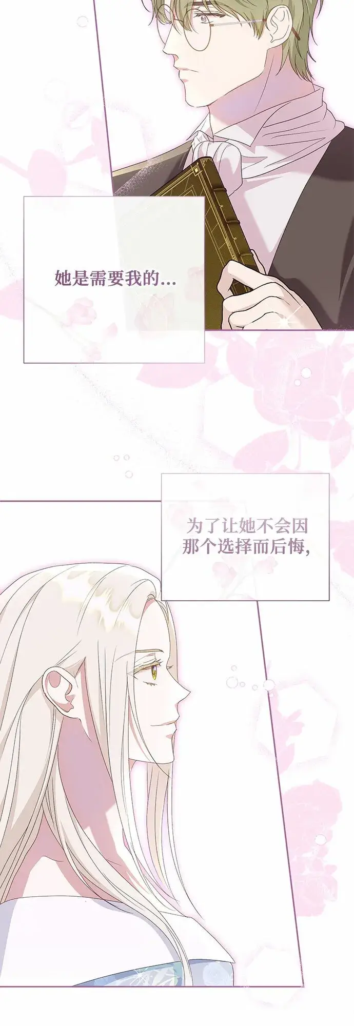 《长官!本次战场是这里吗?》第20话图49