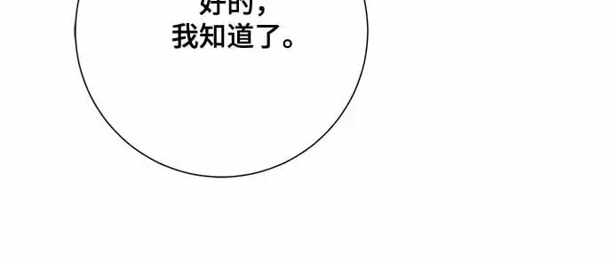 《长官!本次战场是这里吗?》第20话图6