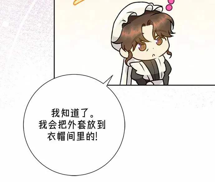 《长官!本次战场是这里吗?》第21话图13