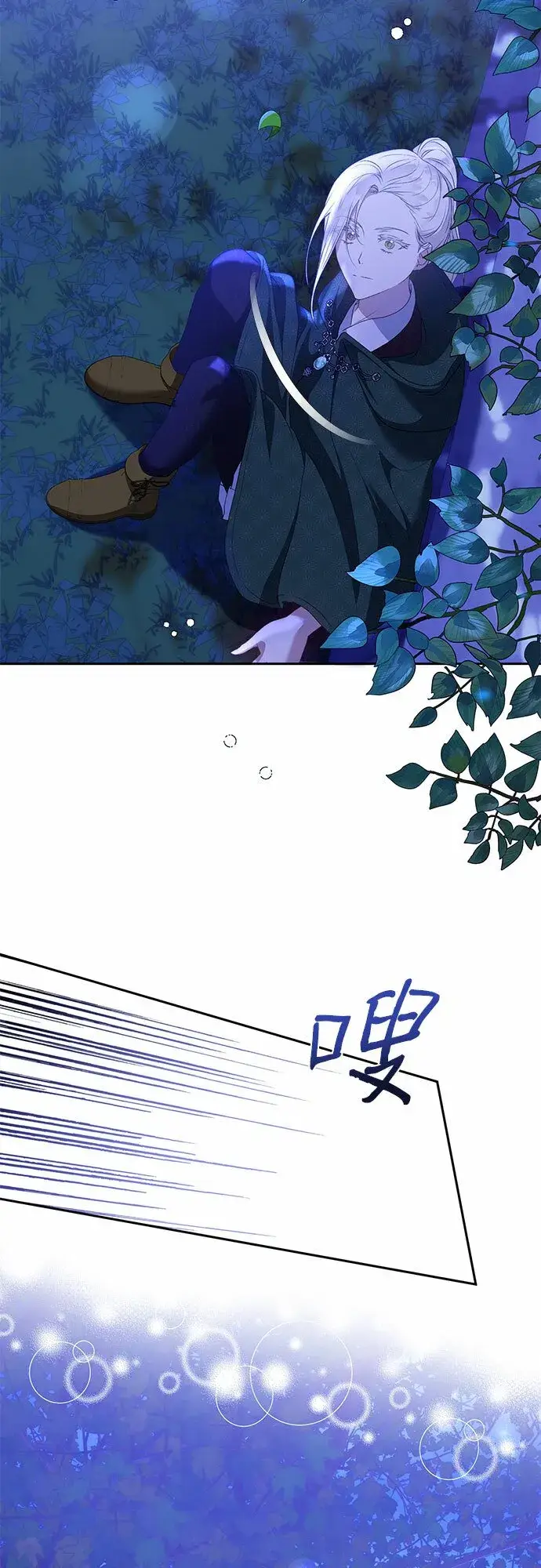 《长官!本次战场是这里吗?》第21话图34