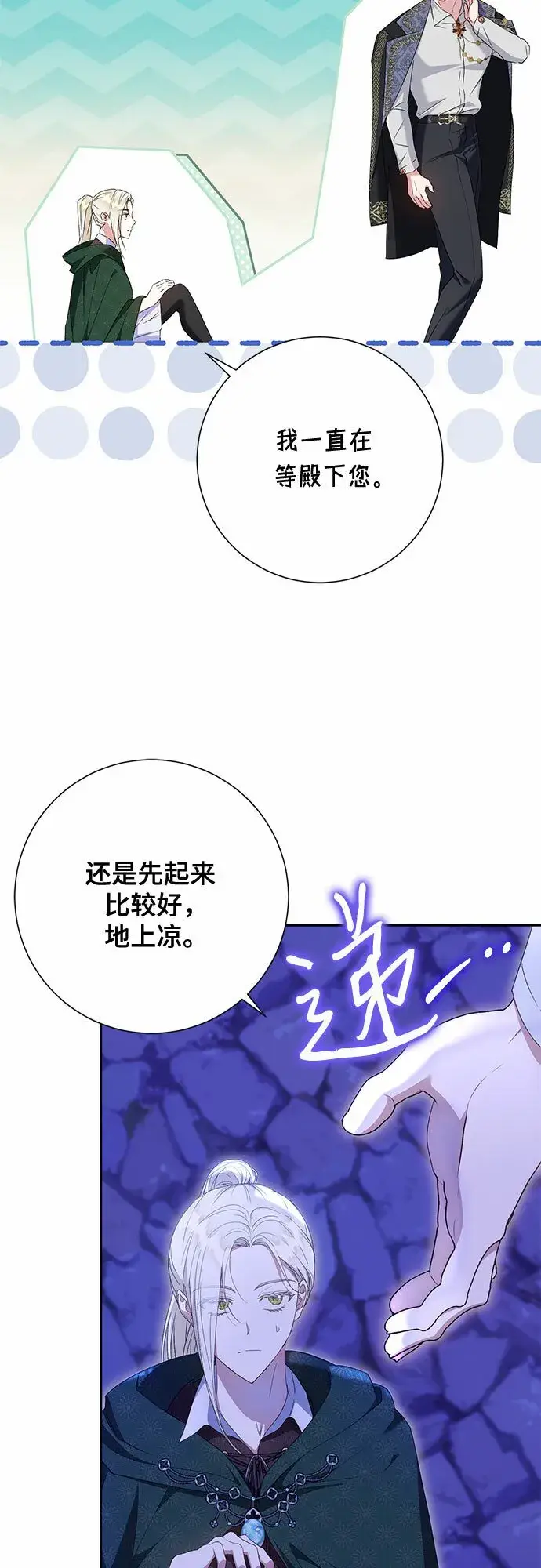 《长官!本次战场是这里吗?》第21话图39