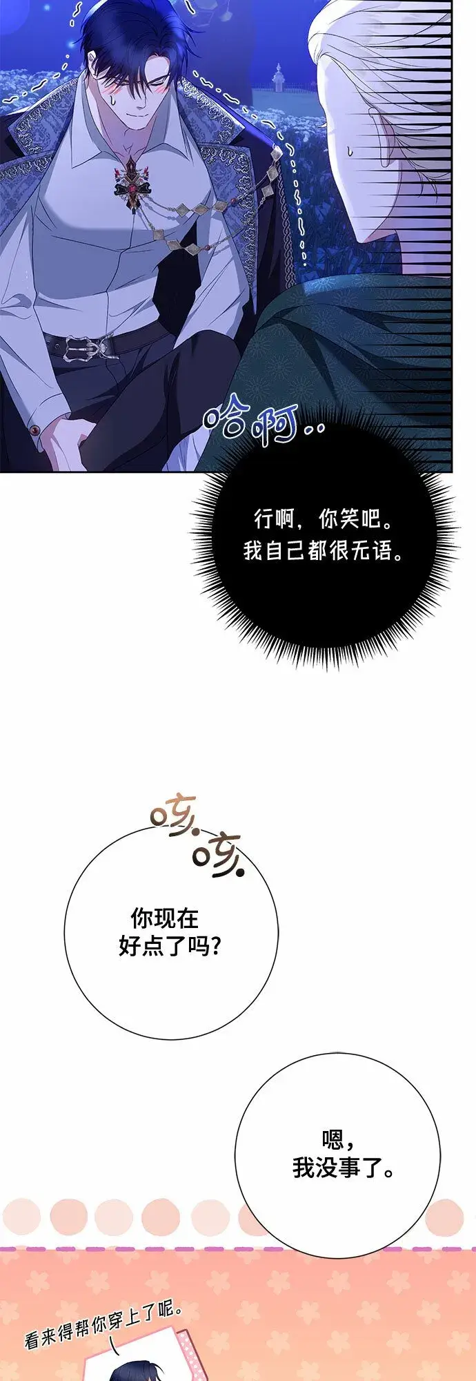 《长官!本次战场是这里吗?》第21话图47