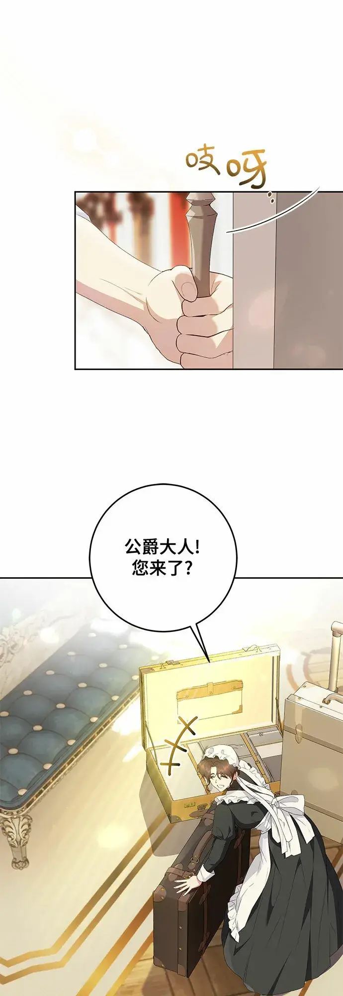 《长官!本次战场是这里吗?》第21话图5