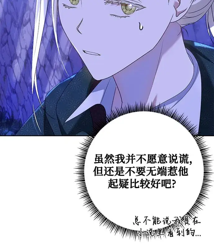 《长官!本次战场是这里吗?》第21话图50