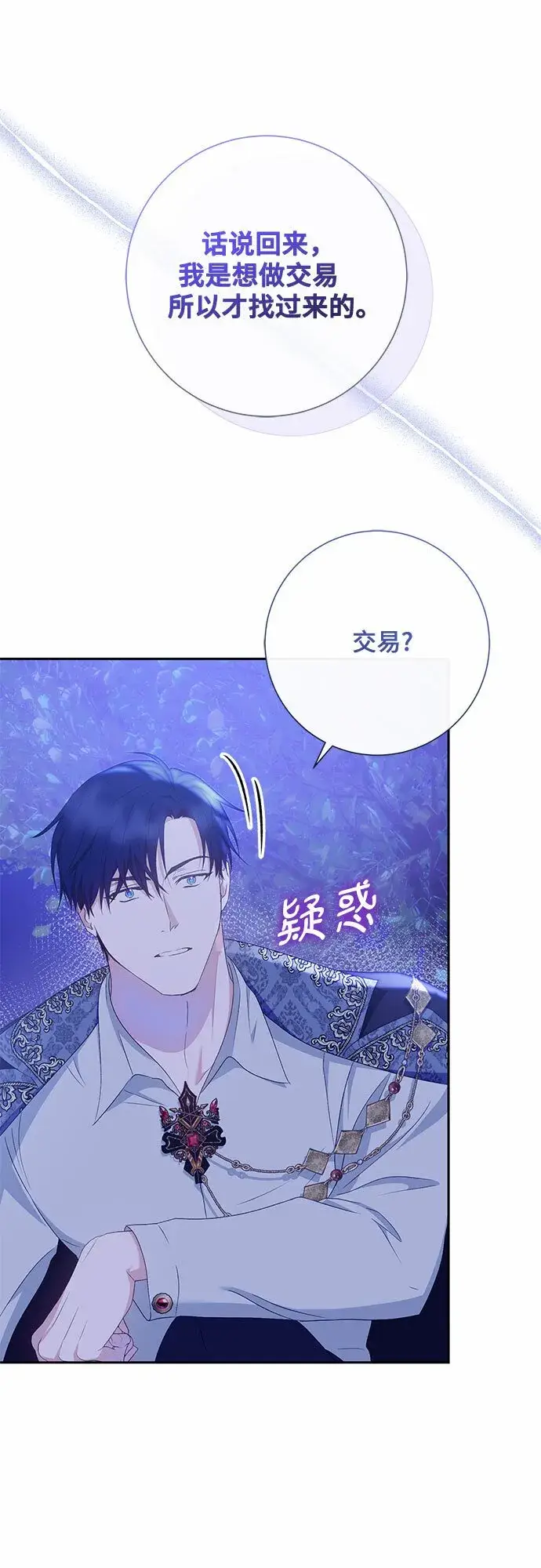 《长官!本次战场是这里吗?》第21话图51