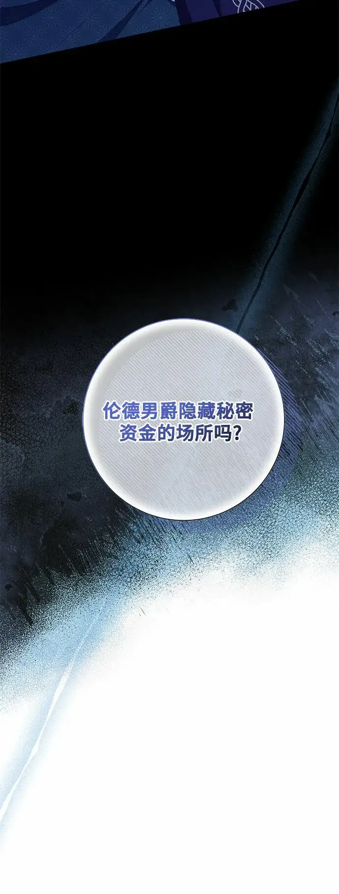 《长官!本次战场是这里吗?》第21话图53