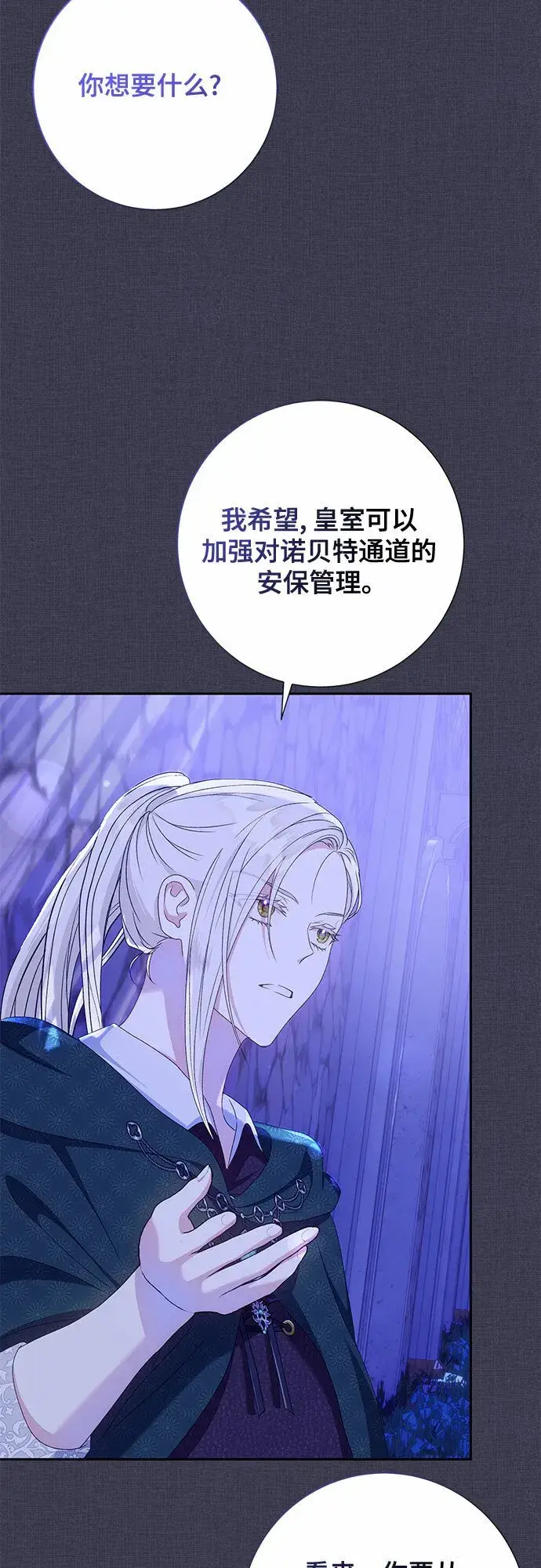 《长官!本次战场是这里吗?》第21话图55