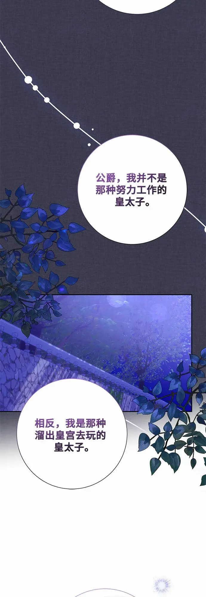 《长官!本次战场是这里吗?》第21话图57