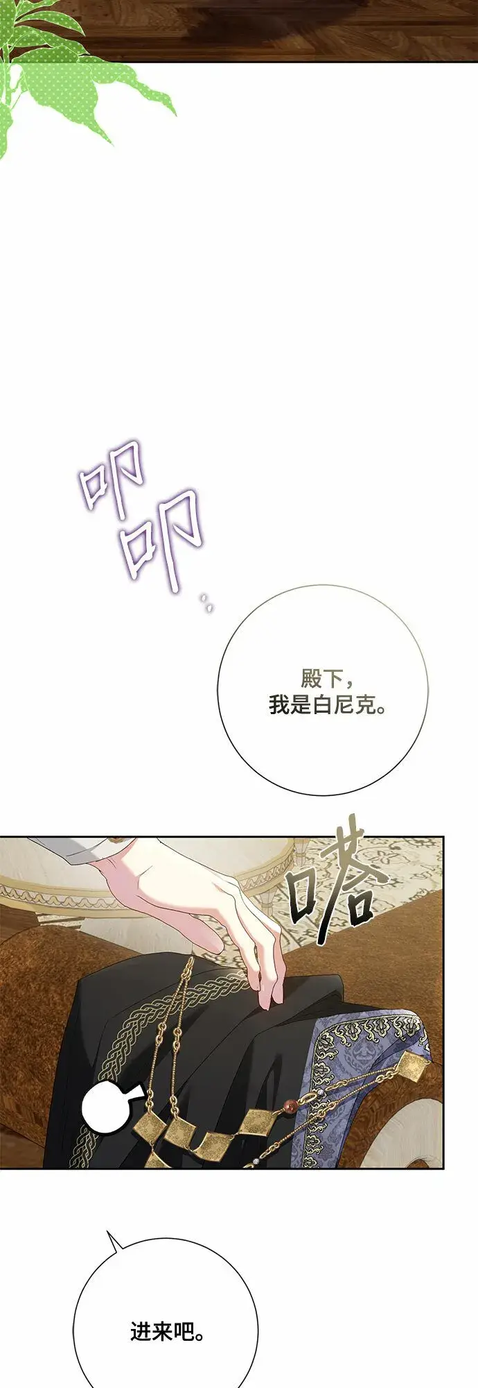 《长官!本次战场是这里吗?》第22话图3