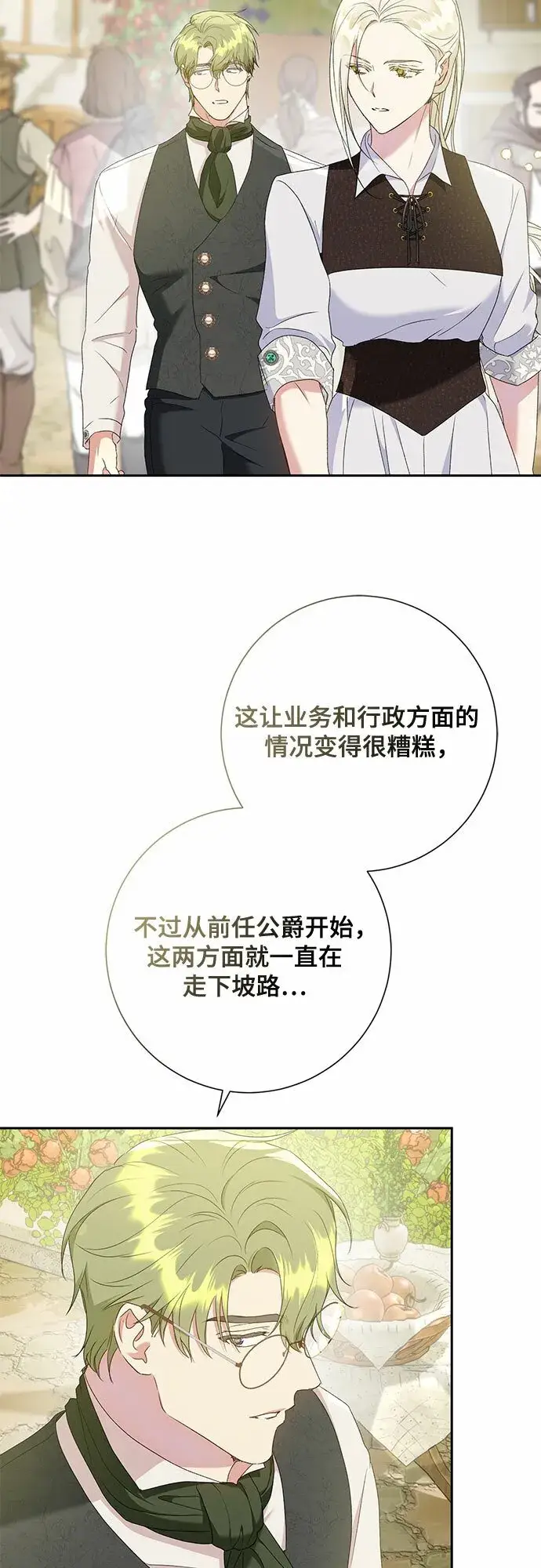 《长官!本次战场是这里吗?》第22话图46