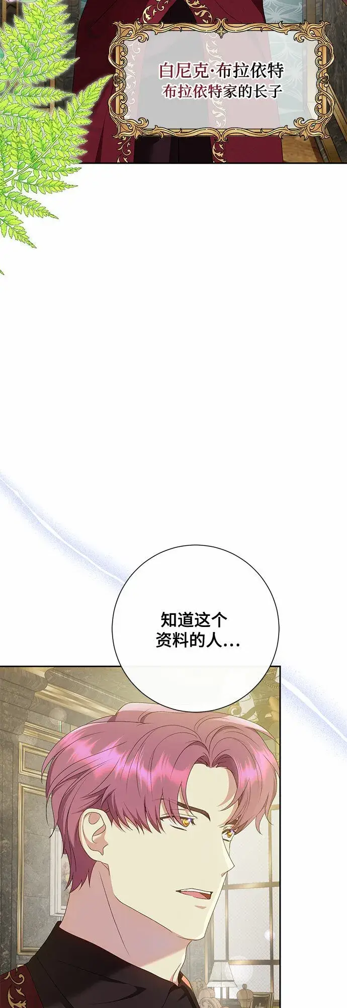 《长官!本次战场是这里吗?》第22话图5