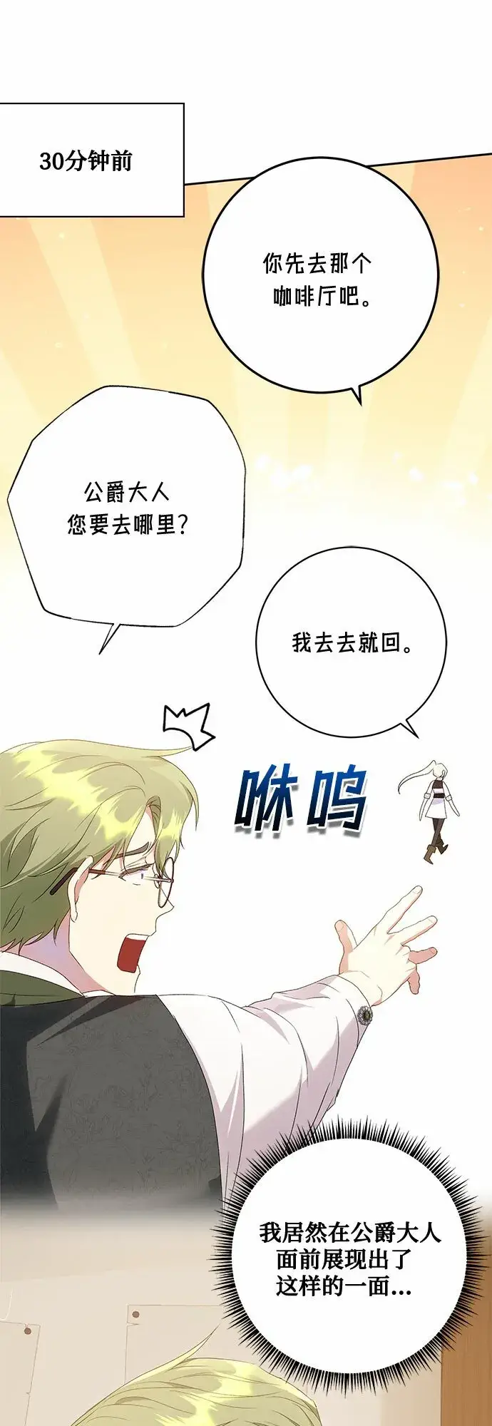 《长官!本次战场是这里吗?》第22话图52