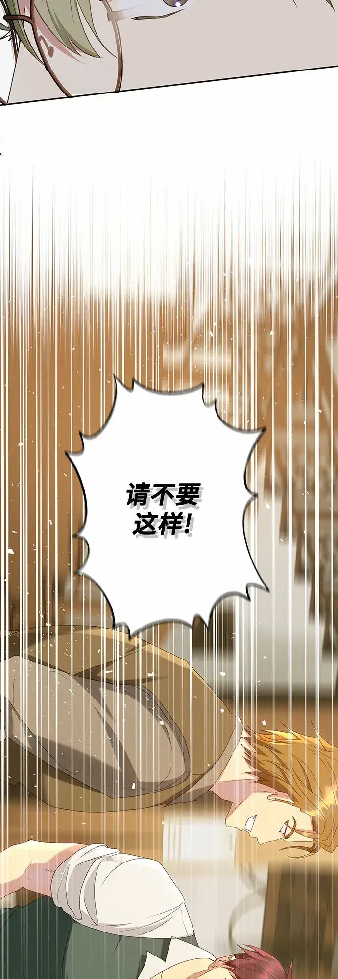 《长官!本次战场是这里吗?》第22话图54
