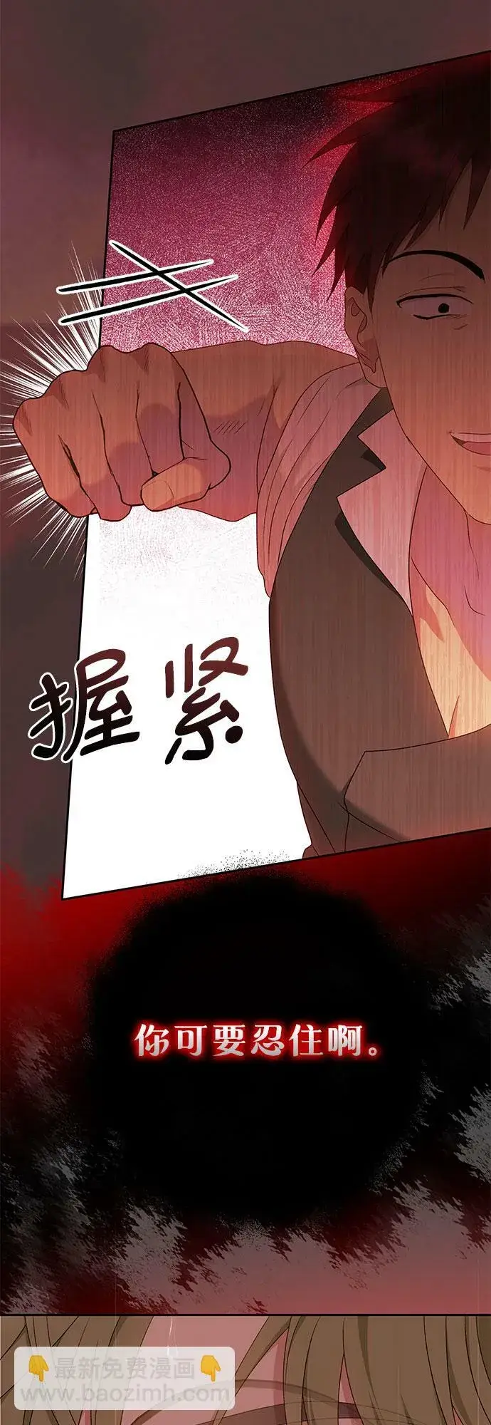 《长官!本次战场是这里吗?》第22话图61