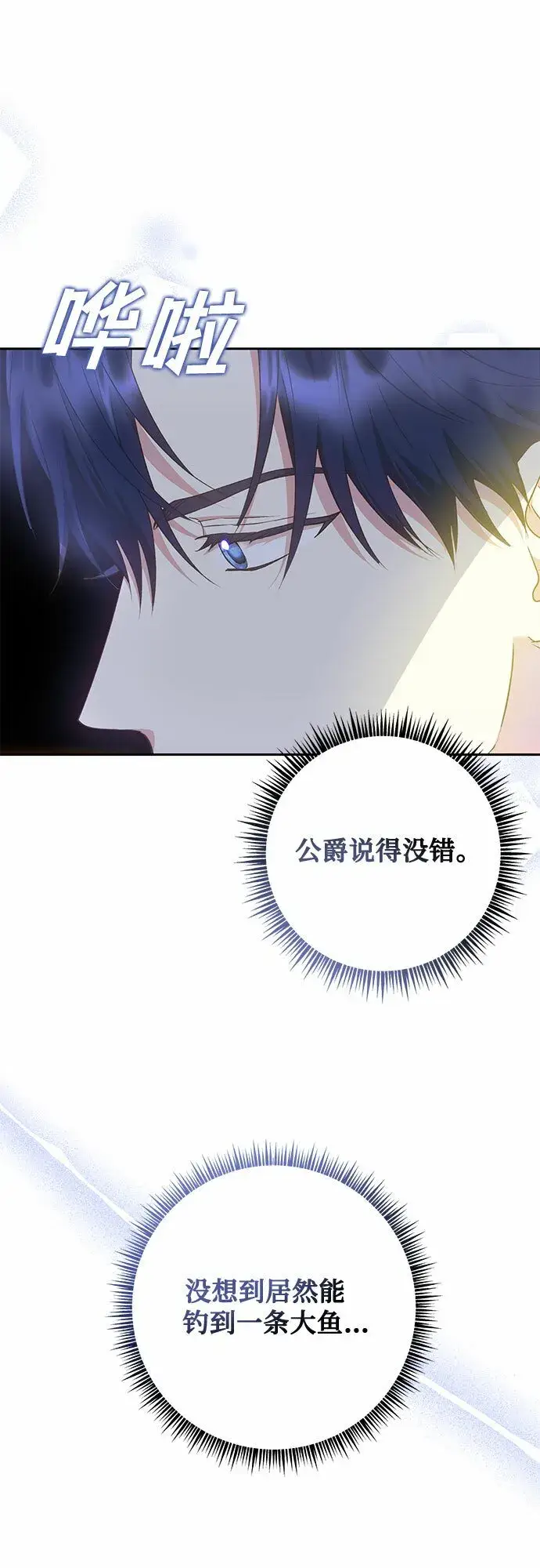 《长官!本次战场是这里吗?》第22话图7