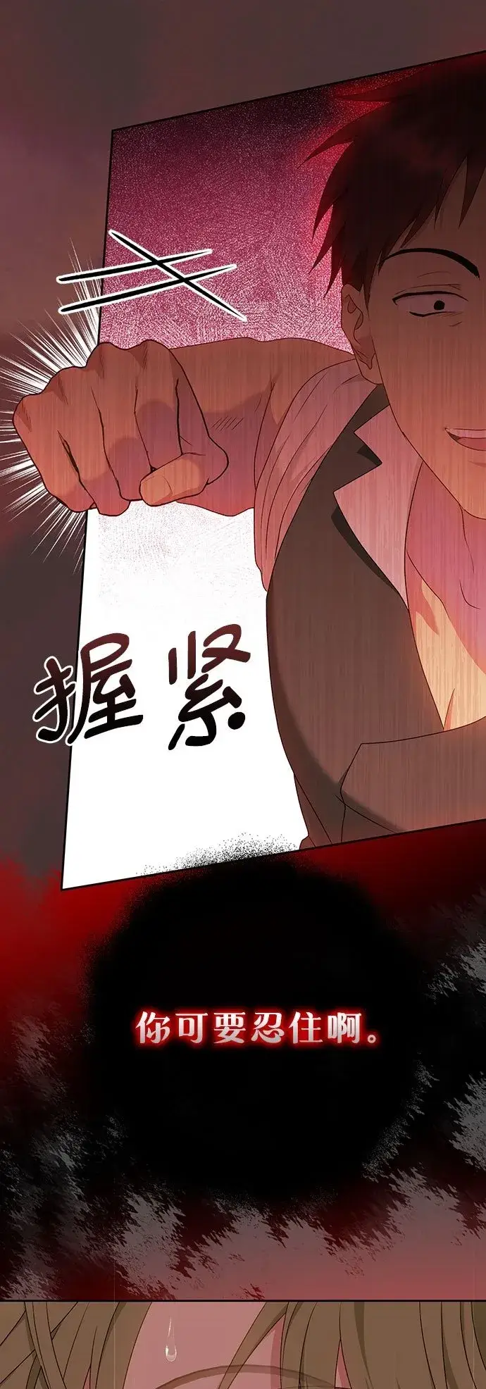 《长官!本次战场是这里吗?》第23话图2