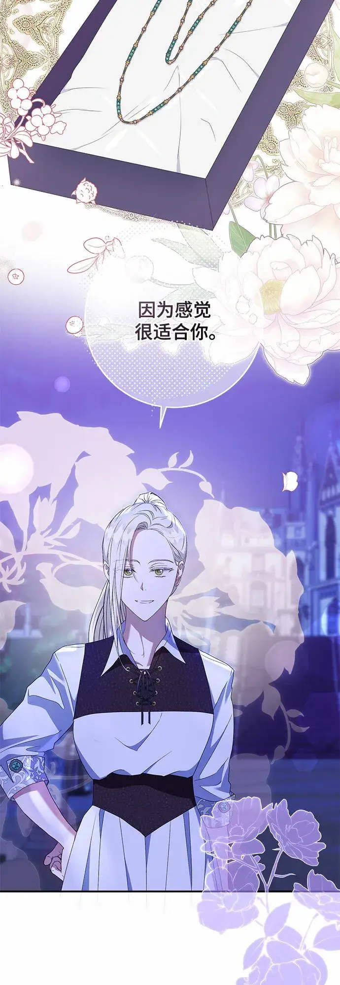 《长官!本次战场是这里吗?》第23话图26