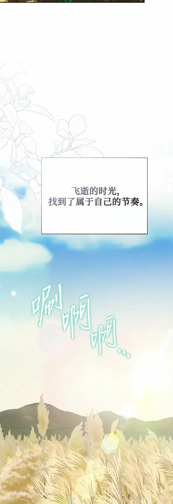 《长官!本次战场是这里吗?》第23话图53
