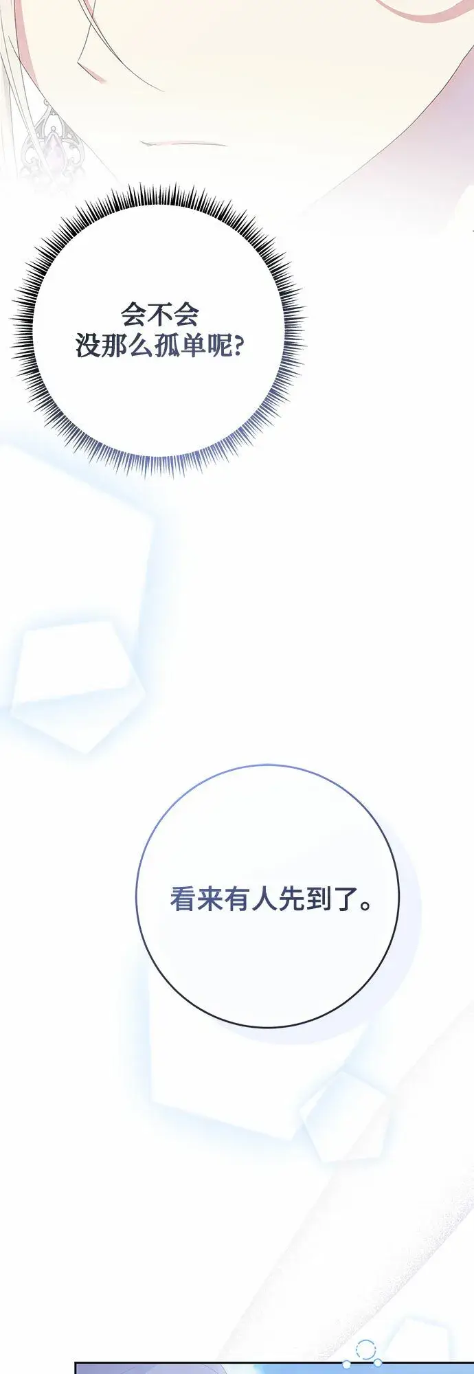 《长官!本次战场是这里吗?》第23话图58