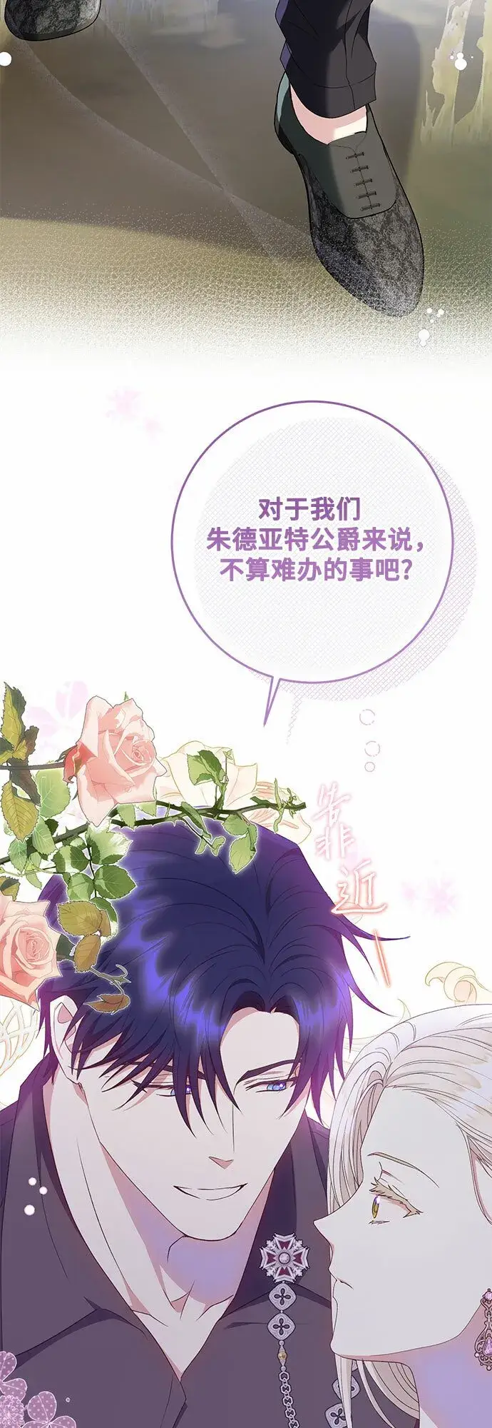 《长官!本次战场是这里吗?》第24话图18