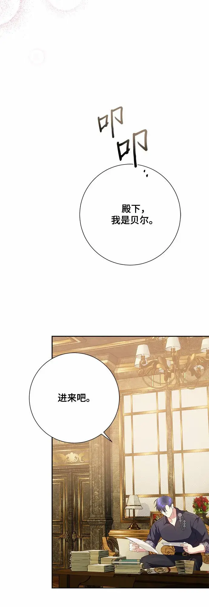 《长官!本次战场是这里吗?》第24话图32