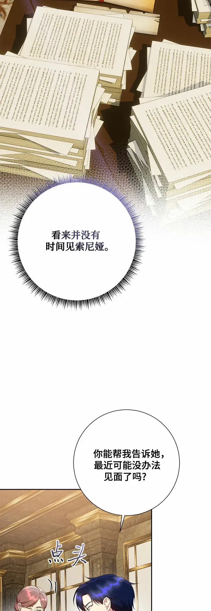 《长官!本次战场是这里吗?》第24话图36