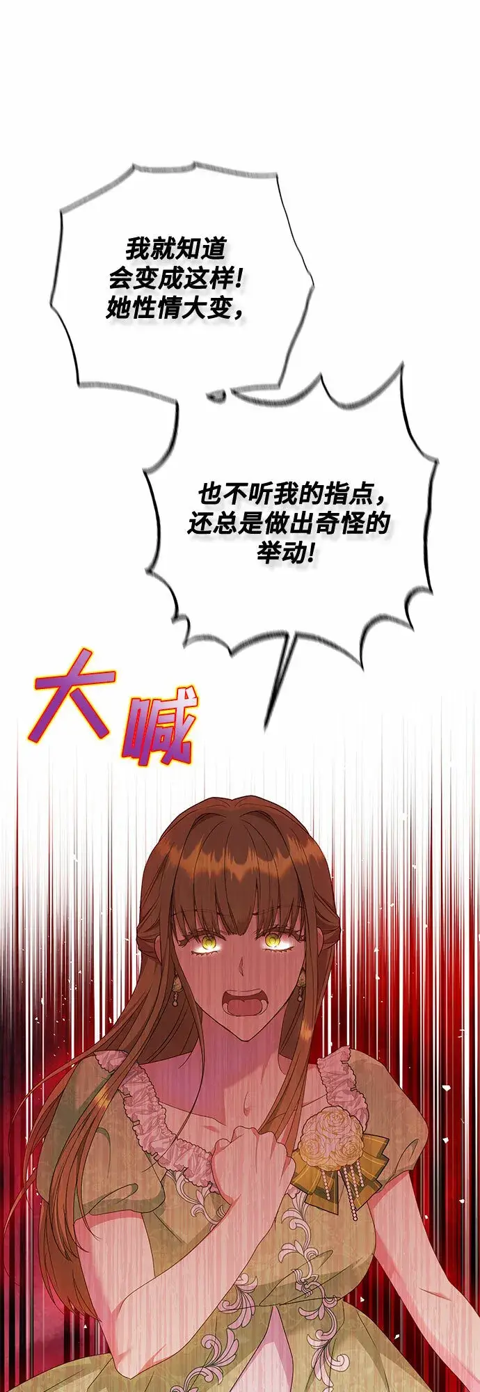 《长官!本次战场是这里吗?》第24话图46
