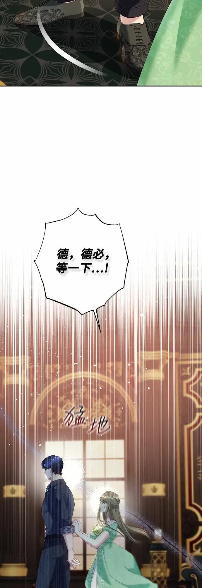 《长官!本次战场是这里吗?》第24话图49