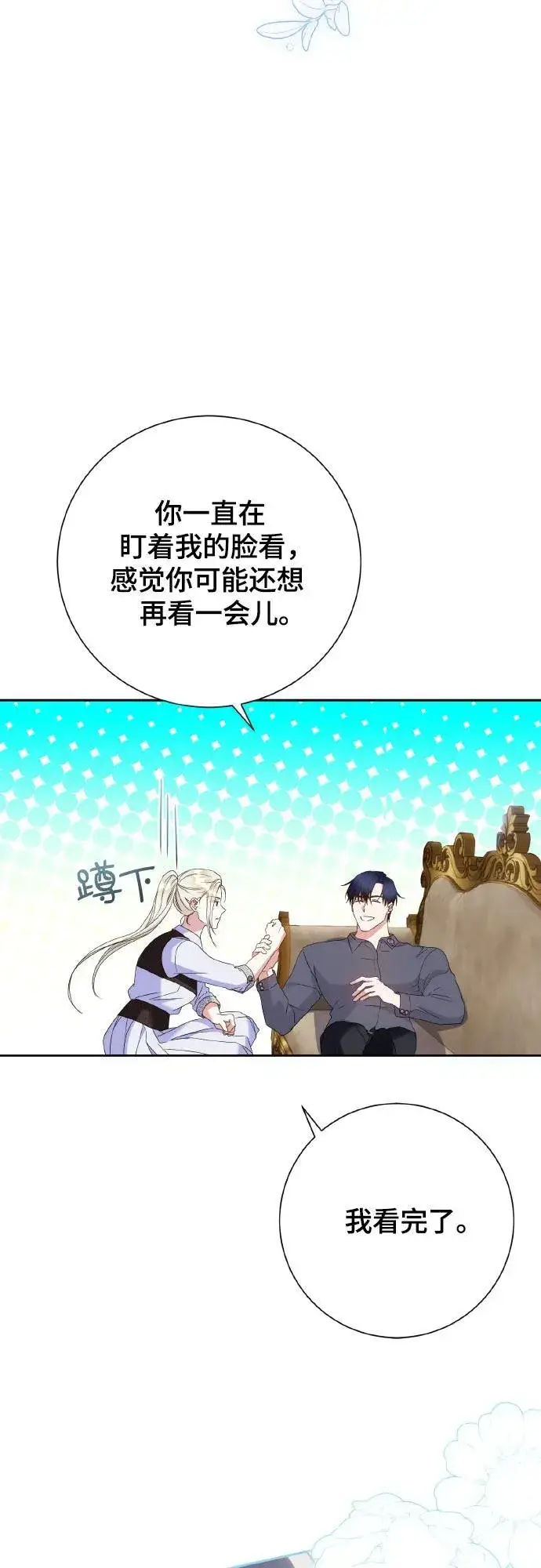 《长官!本次战场是这里吗?》第25话图10