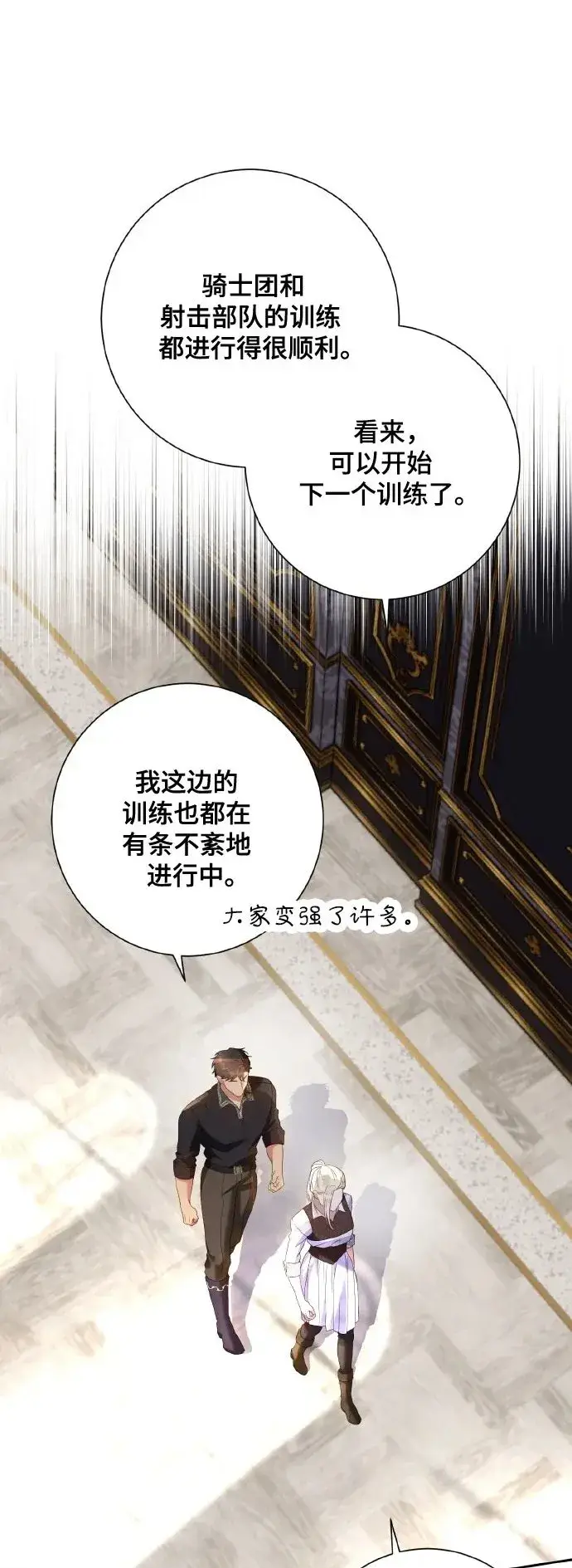 《长官!本次战场是这里吗?》第25话图2
