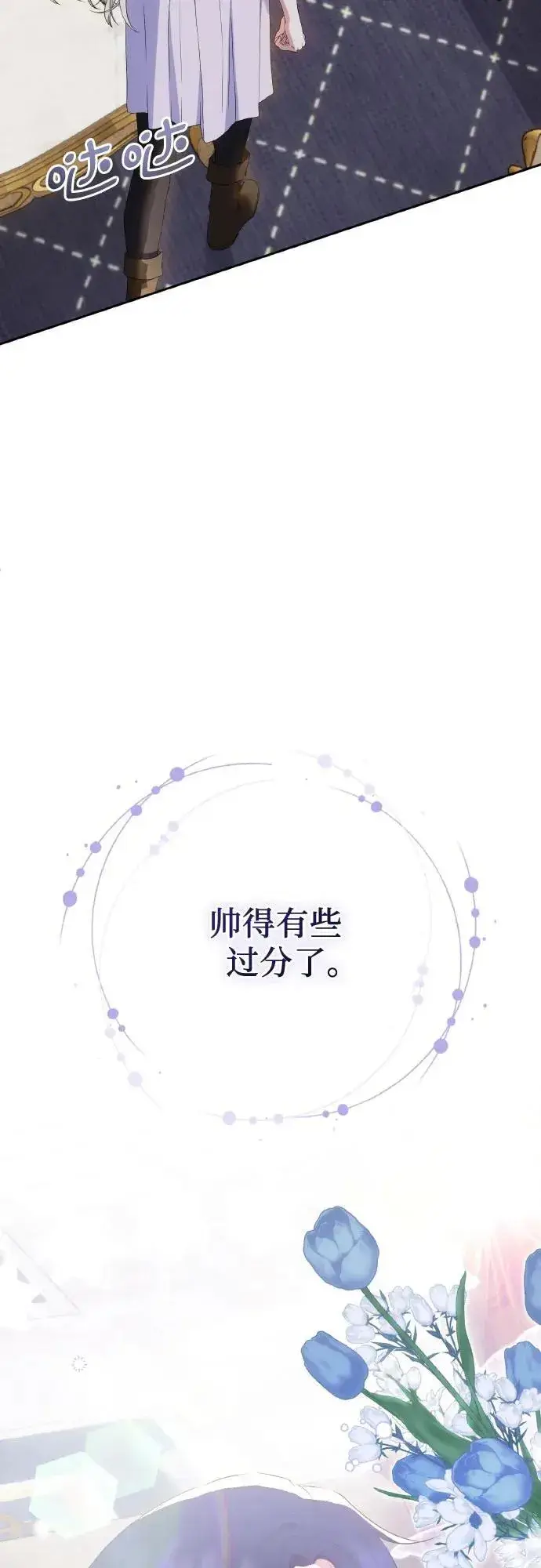 《长官!本次战场是这里吗?》第25话图5